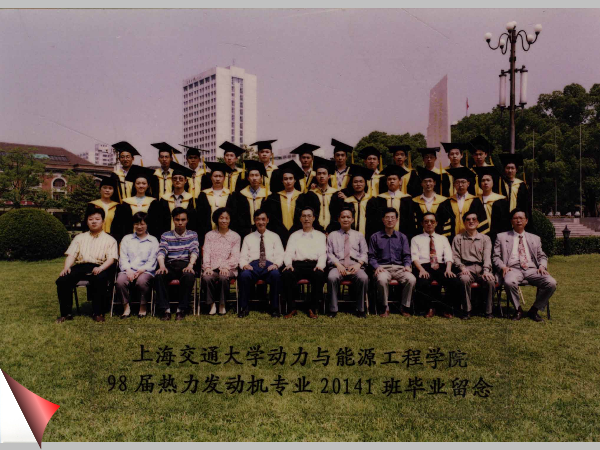 1998年能源工程系20141班毕业照