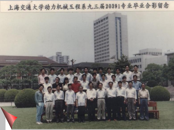 1993年机械工程系20391班毕业照