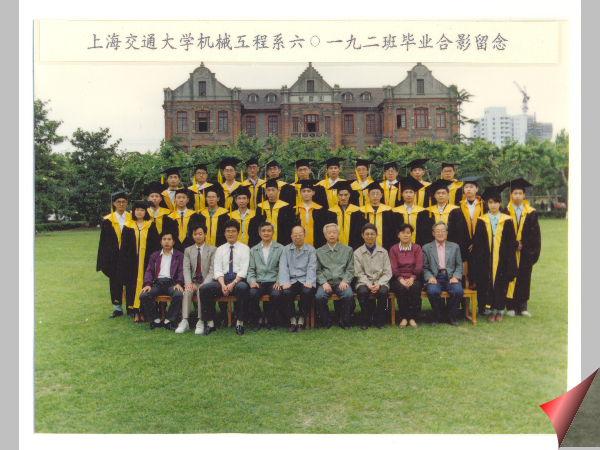1993年机械工程系60192班毕业照