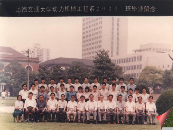 1990年动力机械工程系20361班毕业照