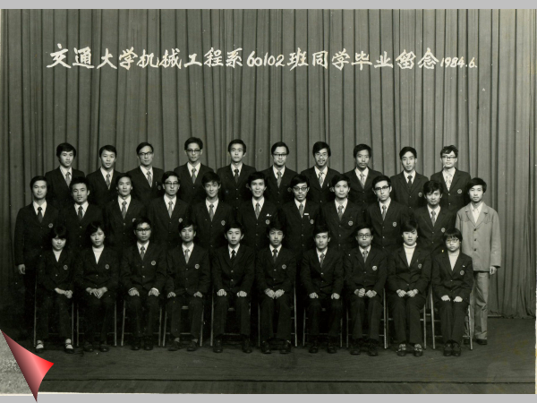1984年机械工程系60102班毕业照