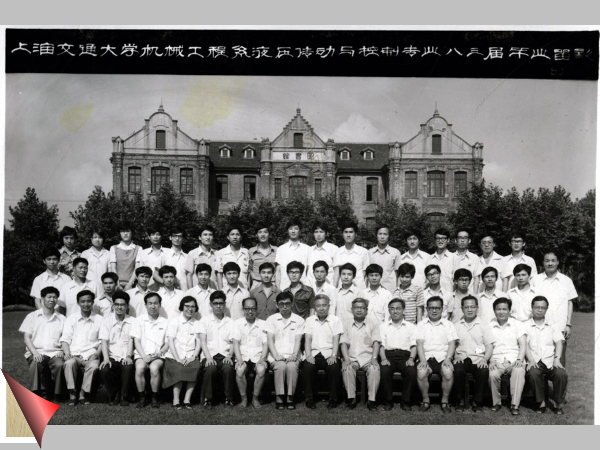 1983年机械工程系60194班毕业班
