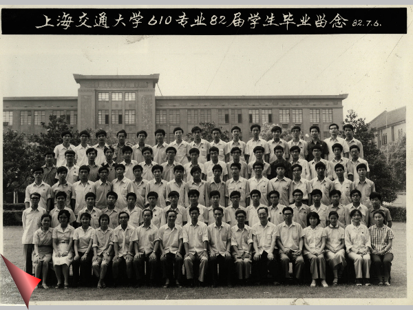 1982年机械工程系610专业毕业照