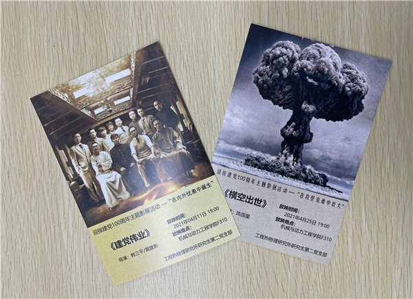 图1-4月11日和4月25日展映电影纪念明信片.jpg