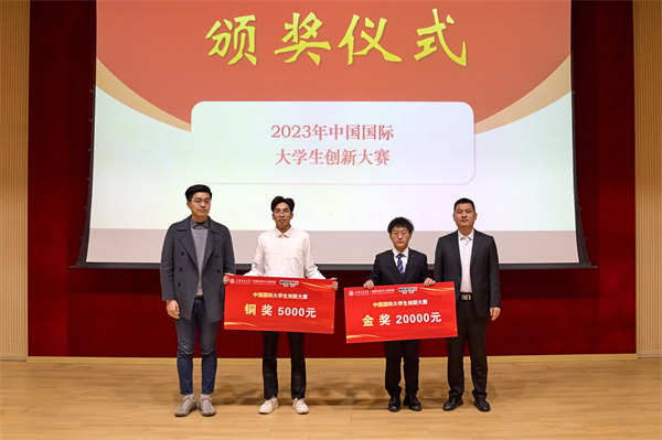 图2 2023中国国际大学生创新大赛获奖代表.jpg
